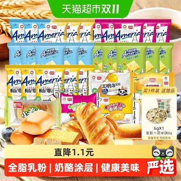 88VIP：盼盼 梅尼耶干蛋糕零食小面包