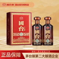 国台 贵州国台 匠心金钻 酱香型白酒礼盒装纯粮酒 53%vol 500mL 2盒