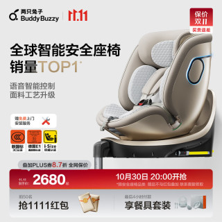 两只兔子 B107 求知2 安全座椅 光晖版 0-8岁 星曜金
