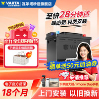 瓦尔塔 蓝标系列 L2-400 汽车蓄电池 12V