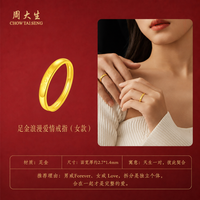 移动端：周大生 黄金戒指情侣对戒足金love手饰结婚订婚送男女朋友生日礼物