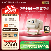 坚果投影 N1 Air第五代变焦版 纯三色激光 白色 投影机