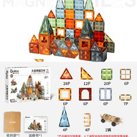 移动端：童年无限 大自然彩窗磁力片  200片