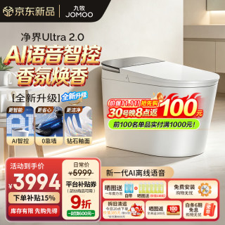 九牧 净界智能马桶S8家用马桶感应翻盖除臭虹吸坐便器无水压限制UV除菌 AI语音智控+自清洁2.0+无极坑距 400坑距 (390以上选择)