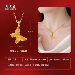 周大生 G0GC0002 蝴蝶足金吊坠