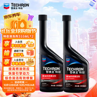 雪佛龙 特劲系列 TCP 燃油系统清洁剂 355ml*2瓶
