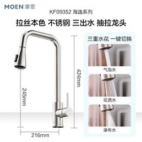 88VIP、移动端:摩恩 09352 可抽拉式冷热伸缩 厨房水龙头