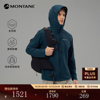 PLUS会员：MONTANE Cima系列四向弹防风软壳衣 高弹耐磨抗撕裂透湿轻暖外套 浩渺蓝（连帽） L