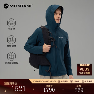 PLUS会员：MONTANE Cima系列四向弹防风软壳衣 高弹耐磨抗撕裂透湿轻暖外套 浩渺蓝（连帽） L