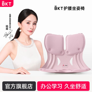美凯腾 护腰坐垫人体工学椅护腰久坐办公室腰靠垫透气座垫 加大版·丁香紫