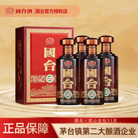 国台 贵州国台 匠心金钻 酱香型白酒礼盒装纯粮酒 53%vol 500mL 4盒 整箱装