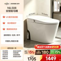 移动端：安华 智能马桶免触冲水加热洗屁股烘干坐便器508