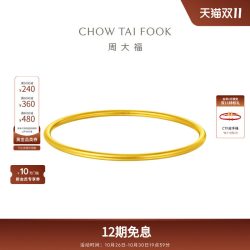周大福 传承经典传承福镯古法黄金足金实心手镯F222999礼物