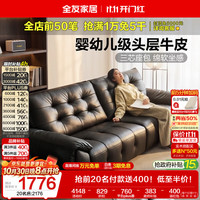 全友 家居 现代简约头层牛皮飞云真皮艺沙发客厅家用高级感直排式沙发