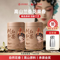 川红 金奖85七星！高香红茶125g*2（2 罐装） 送保温杯！