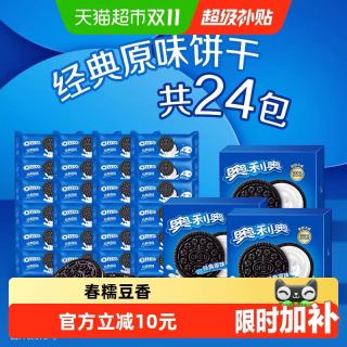 88VIP：奥利奥 网红经典原味夹心饼干1.164kg独立小包