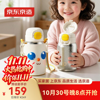 京东京造 纯钛双饮保温杯大容量便携水壶儿童上学水杯子550ml