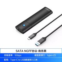 奥睿科 2.5英寸 NVMe硬盘盒 USB 3.1 Type-C M2PJ-C3
