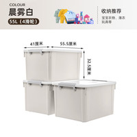 禧天龙 收纳箱加厚可移动环保PP搬家箱抗压 55L带轮3个装