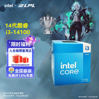 英特尔 14代酷睿系列14600KF 14600K 14700KF
