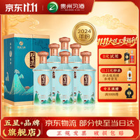 习酒 印象贵州 酱香型高度白酒 53度 500mL 6瓶 习酒印象贵州 整箱装
