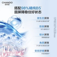 88VIP：自然堂 极地补水修护等渗面膜30片B5