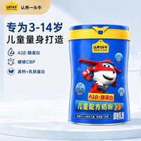 认养一头牛 a2-酪蛋白纯牛奶 儿童奶粉4段 乳铁蛋白 3-14岁 a2酪蛋白700g*1罐