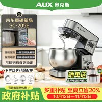 奥克斯 厨师机家用不锈钢和面机智能定时5L直流电机低噪打蛋器600W奶油料理机SC-205E