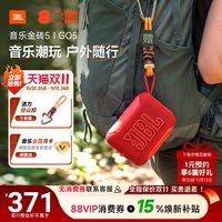 JBL 户外蓝牙无线音箱金砖五代GO5音响