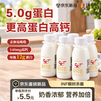 1号会员店 One’s 5.0蛋白高钙牛奶 240ml*6瓶 高蛋白 营养早餐新鲜牛奶