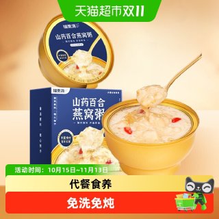 88VIP：福東海 福东海厚椰乳山药百合燕窝粥即食代餐孕妇营养餐速食花胶鱼胶粥