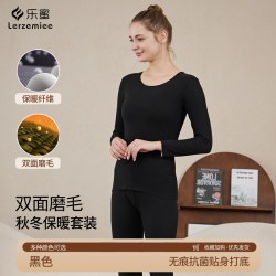 乐蜜 德绒发热保暖内衣女长袖修身贴身防寒打底套装黑色