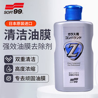 SOFT99 SF-05064 玻璃清洁剂 100ml
