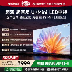 海信 电视 75E52S-Mini