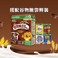 88VIP：雀巢 可可味巧克力麦片+迷你脆谷乐108g