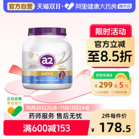 88VIP:a2 澳洲a2紫吨吨骨胶原蛋白肽成人奶粉全家营养A2蛋白质高钙