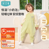 ibaby 太空科技恒温空气层儿童睡袋防踢包被睡衣