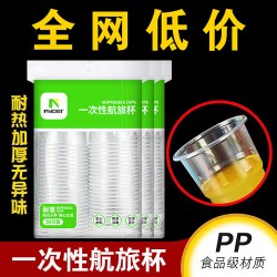 NYDER 航空杯一次性硬加厚杯子食品级塑料太空杯家用水杯饮料加硬整箱