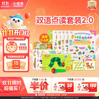 小彼恩 毛毛虫点读笔 幼儿宝宝双语启蒙点读套装2.0 故事英语早教机男女孩生日玩具礼物