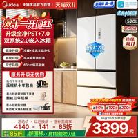 美的 机皇2.0升级款 BCD-520WUFJDPZ(E) 风冷法式多门冰箱 520L