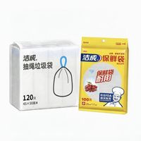 洁成 抽绳垃圾袋双面2丝45*50cm*120只+保鲜袋100只