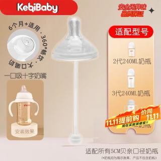 可亓 贝亲奶嘴鸭嘴吸管重力球十字直饮奶瓶配件通用吸管喝水喝奶二三代