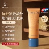 88VIP：SACELLEC BEAUTE 进口胶原蛋白水光灌注面膜补水保湿紧致抗皱抗老衰撕拉淡纹涂抹式