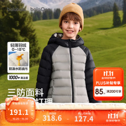 巴拉巴拉 童装儿童轻薄排骨羽绒服男童女童2026新款冬季三防外套保暖防水潮 浅灰拼黑-白鸭绒 清洁度1