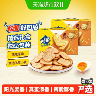88VIP：闲趣 清咸薄脆原味韧性饼干900g*2箱10包独立装优选阳光小麦夜宵