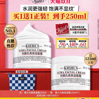 科颜氏 高保湿面霜125ml+赠125ml赠