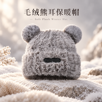 勋阳宇乐 【加绒保暖】包头毛线帽 皮标熊灰