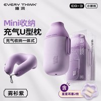 88VIP：EVERYTHINK 睡洞充气颈枕 便携u型枕