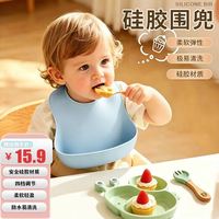 依生象宝 硅胶围兜婴儿吃饭防水罩衣宝宝辅食饭兜嘴口水巾儿童防溅衣餐具