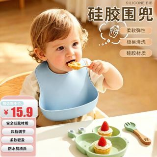 依生象宝 硅胶围兜婴儿吃饭防水罩衣宝宝辅食饭兜嘴口水巾儿童防溅衣餐具